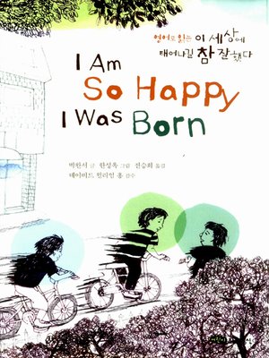 cover image of I Am So Happy I Was Born
